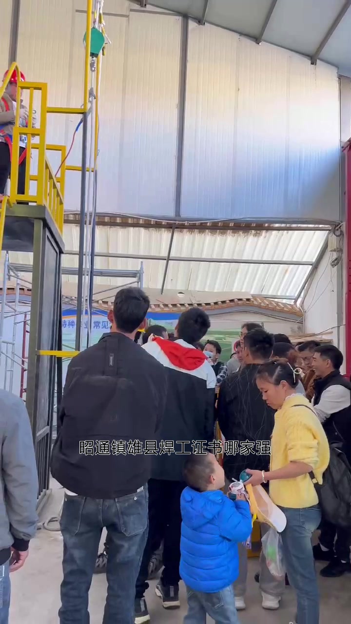 昭通镇雄县焊工证书哪家强