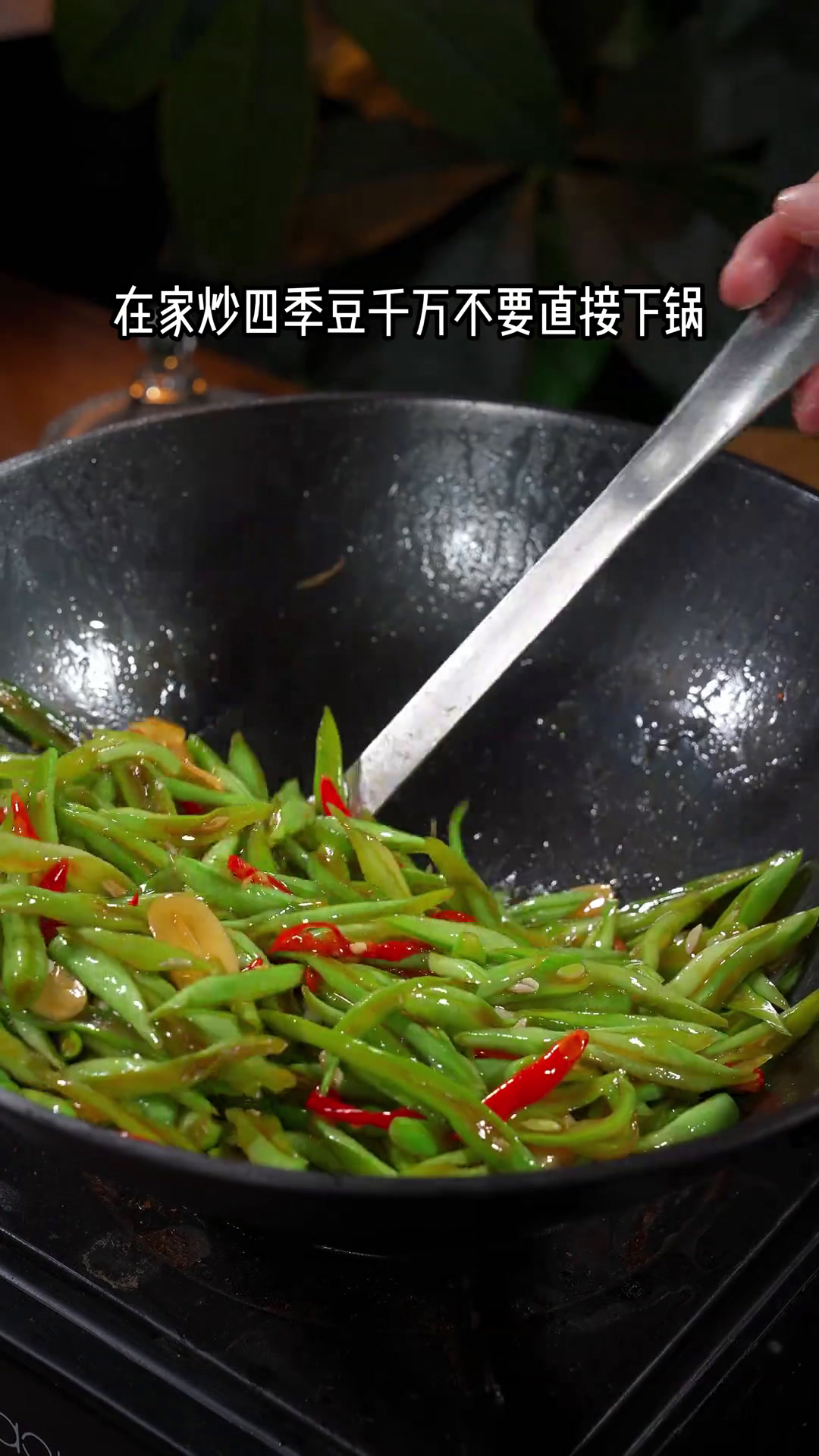以后四季豆别再直接下锅炒了,像我这样做简单好吃还下饭。四季豆素炒四季豆