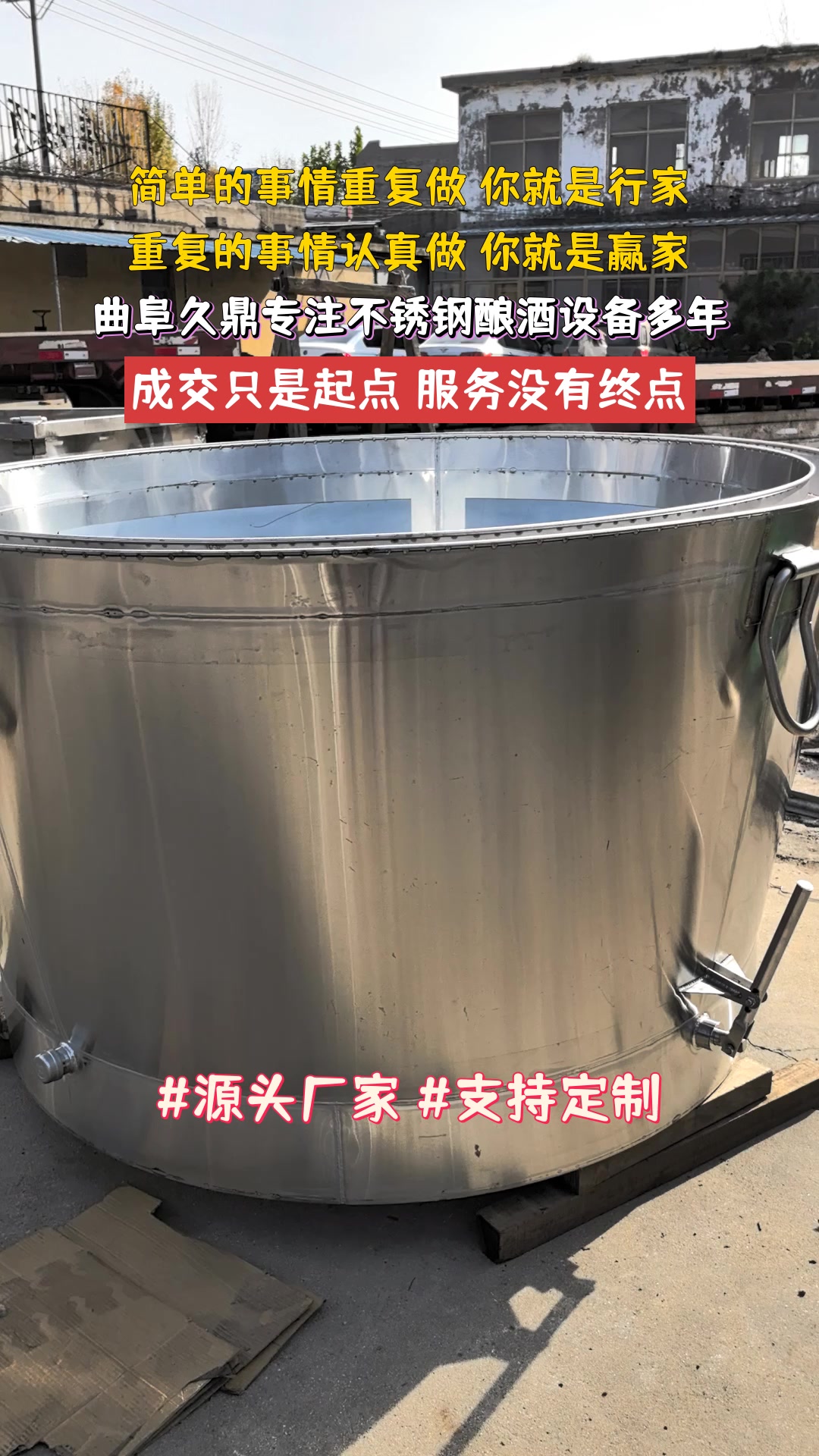 酒厂白酒蒸酒设备不锈钢烤酒蒸锅自动卸料双层保温吊锅