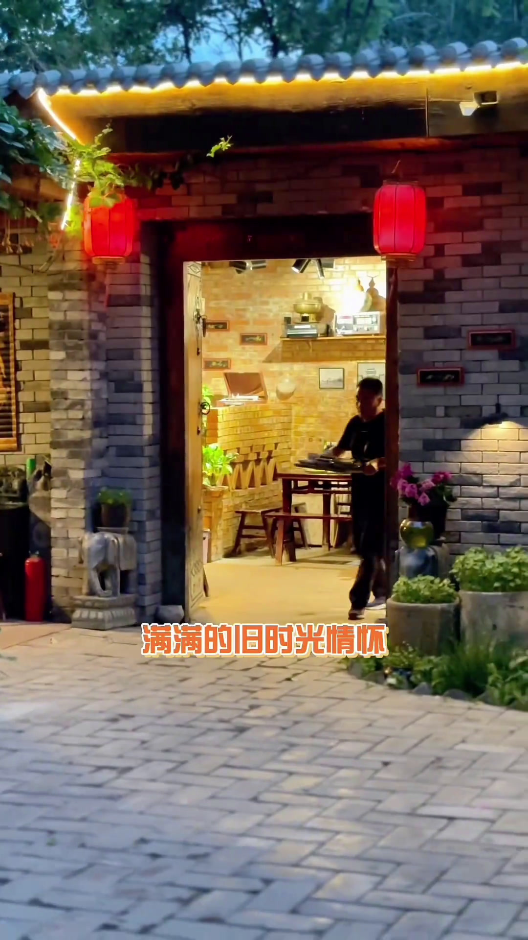 在四合院里吃铜锅涮肉这才是真享受!肆食铜堂铜锅涮肉银川庭院广告