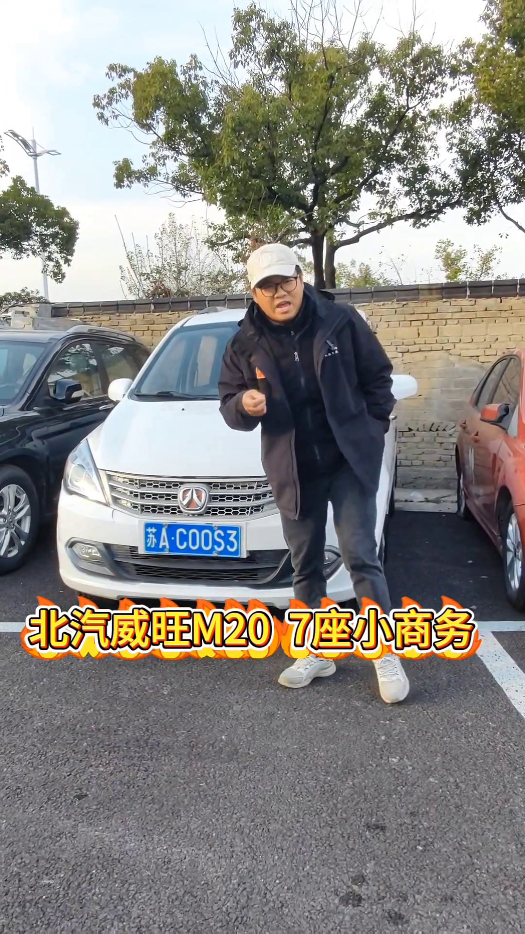 14年北汽威旺M20,7座面包车