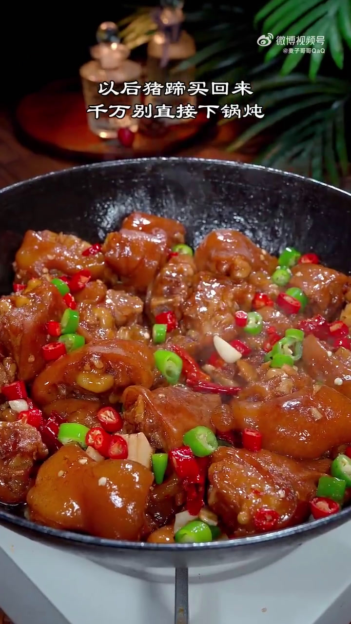 猪蹄这样做才好吃!和我这样做的红烧猪蹄和豆腐一样嫩,比啥都好吃。食谱|我的年度美食清单|