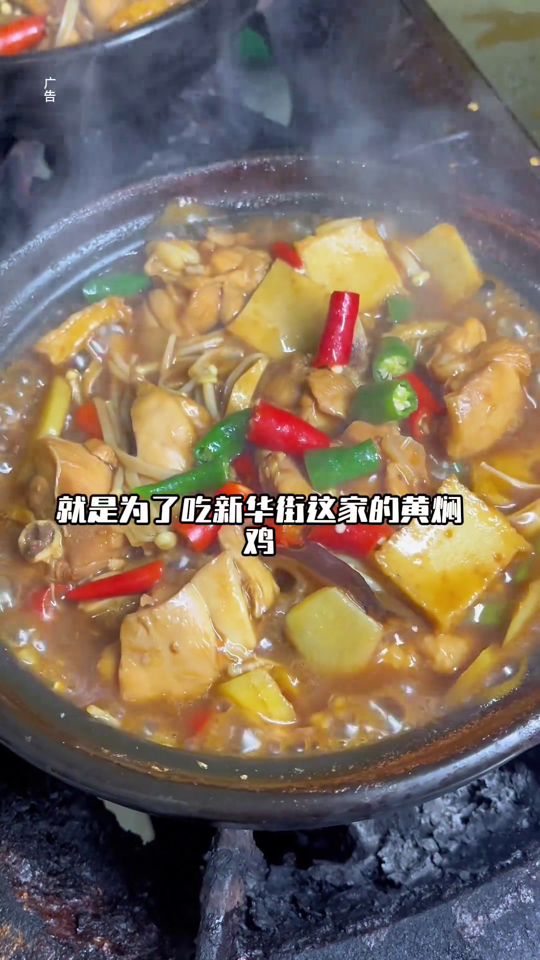 这么冷的天,请我吃黄焖鸡,砂锅猪蹄子～不过份吧谁懂这一口的好吃程度为城市美食打call天儿
