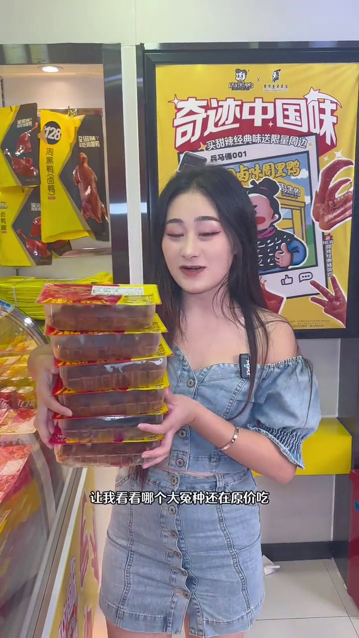 周三周黑鸭!快乐你我他~周黑鸭中国卤味周黑鸭超级星期三第二件半价巨爱吃的周黑鸭