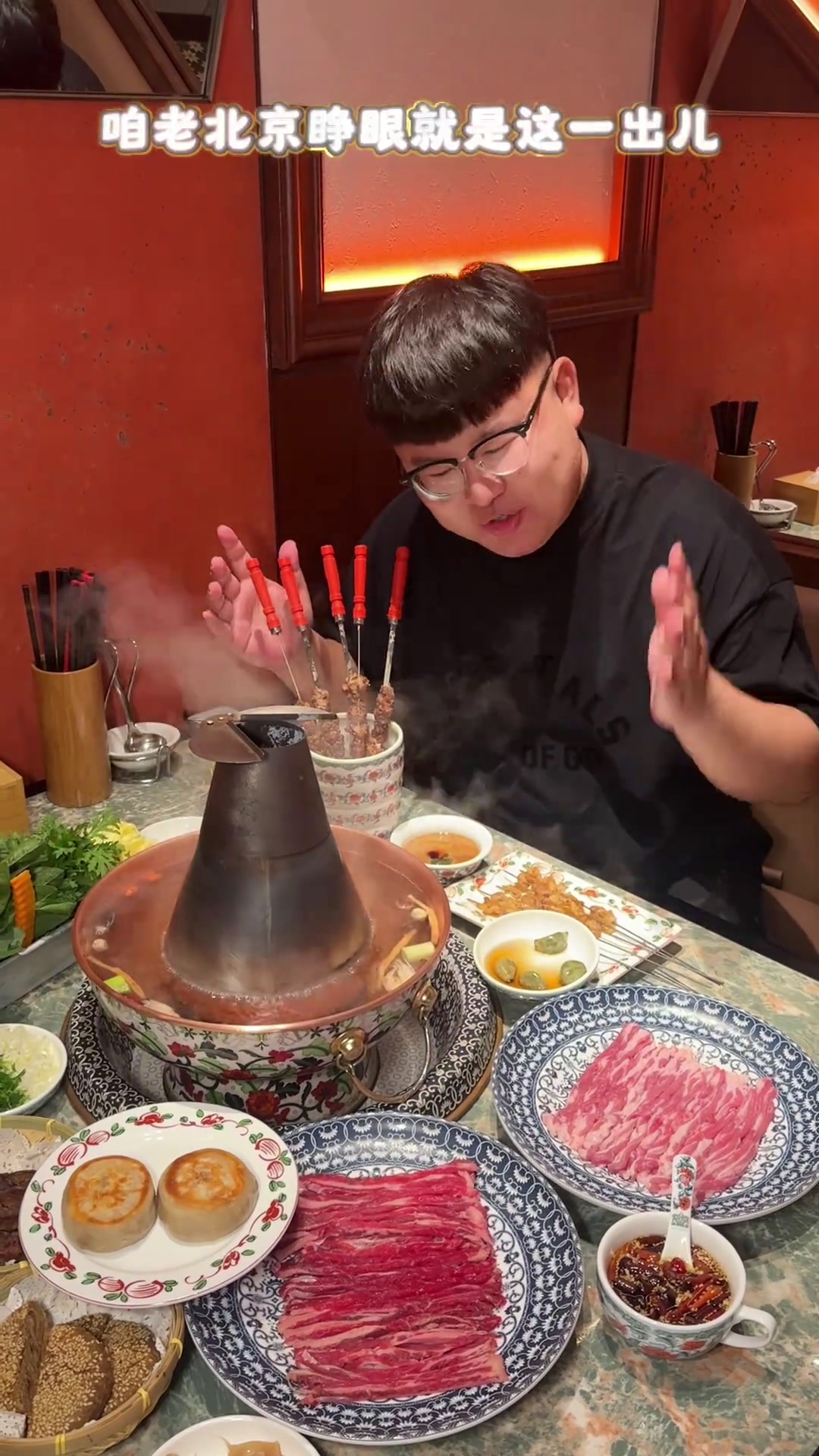 这口老北京铜锅涮肉馋了我很久了!老门框老北京火锅宁波美食
