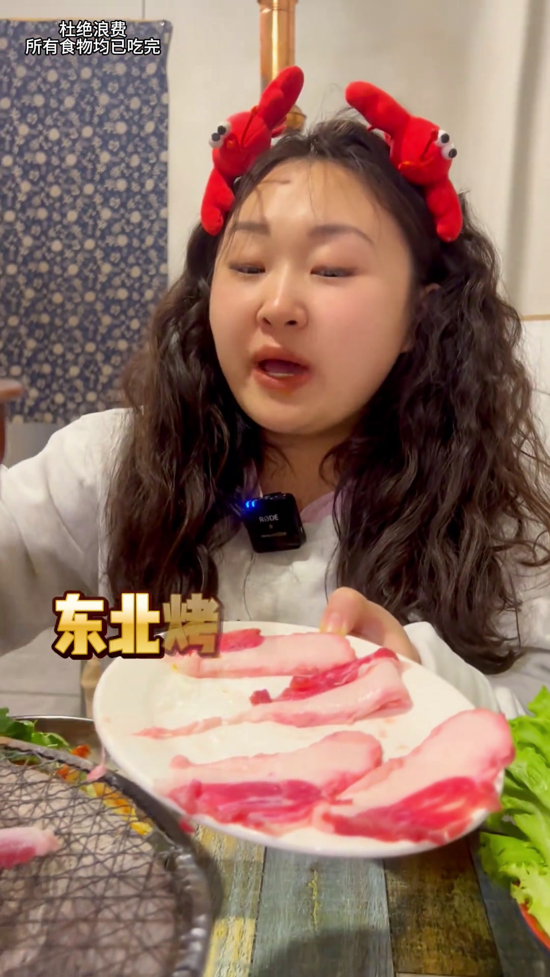 东北泥炉烤肉13一盘我带她尝尝什么味!南北差异美食艾特你的饭搭子请你吃吃货日常社恐