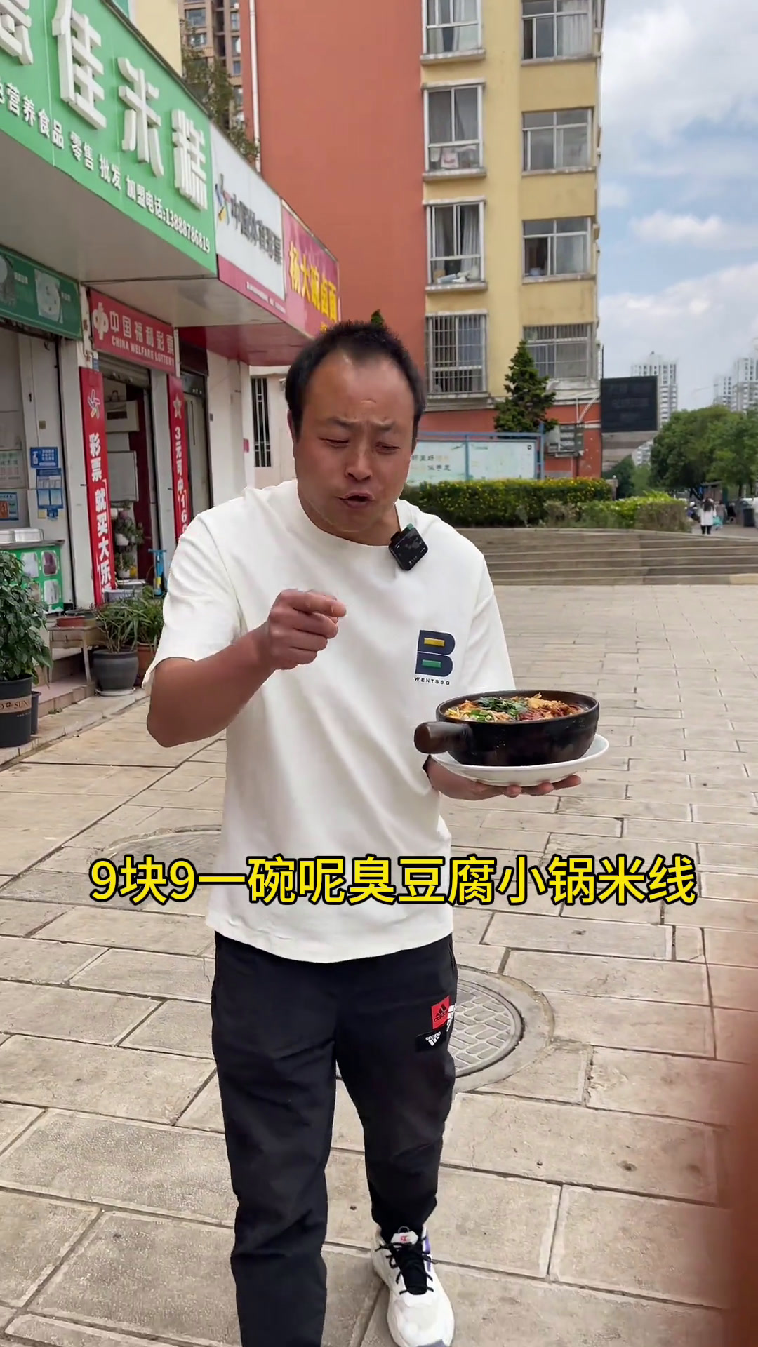 9.9一碗的臭豆腐小锅米线,你不想来尝尝吗?美食官同城美食周杰伦杭州演唱会周杰伦