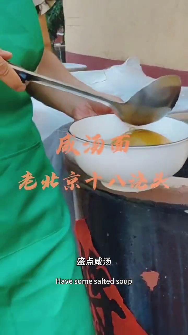 在北京体验碳水的快乐好好吃饭就是当下最想做的事咸汤面中年男人下班后的快乐下班了吃碗老北京咸