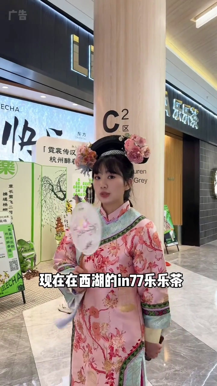在湖滨in77的乐乐茶现在穿汉服到店就送奶茶啦!乐乐茶汉服新国潮奶茶春日好食光中式氛围感