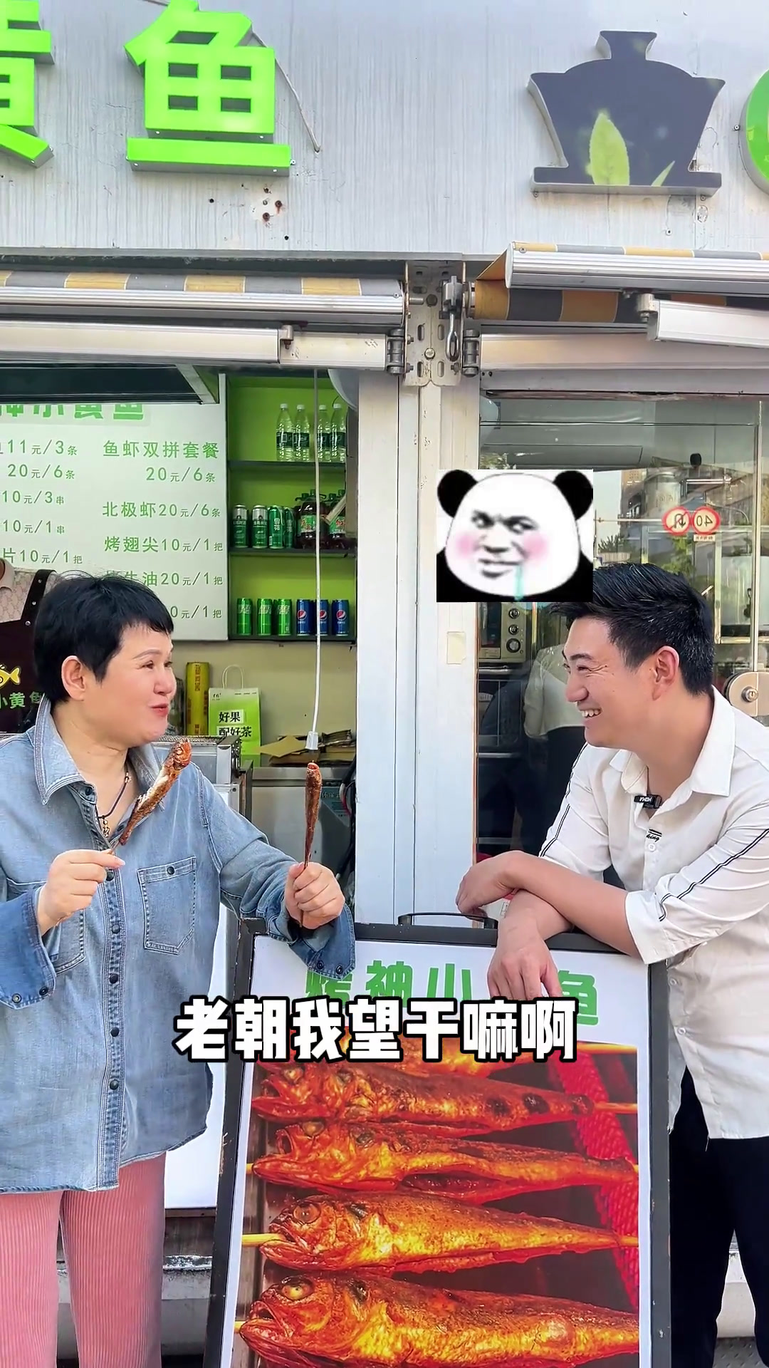 苏记烤神小黄鱼步行街小吃新秀小黄鱼9.9三串北极虾8.9三串鱼虾双拼17.9新店开业福利抢