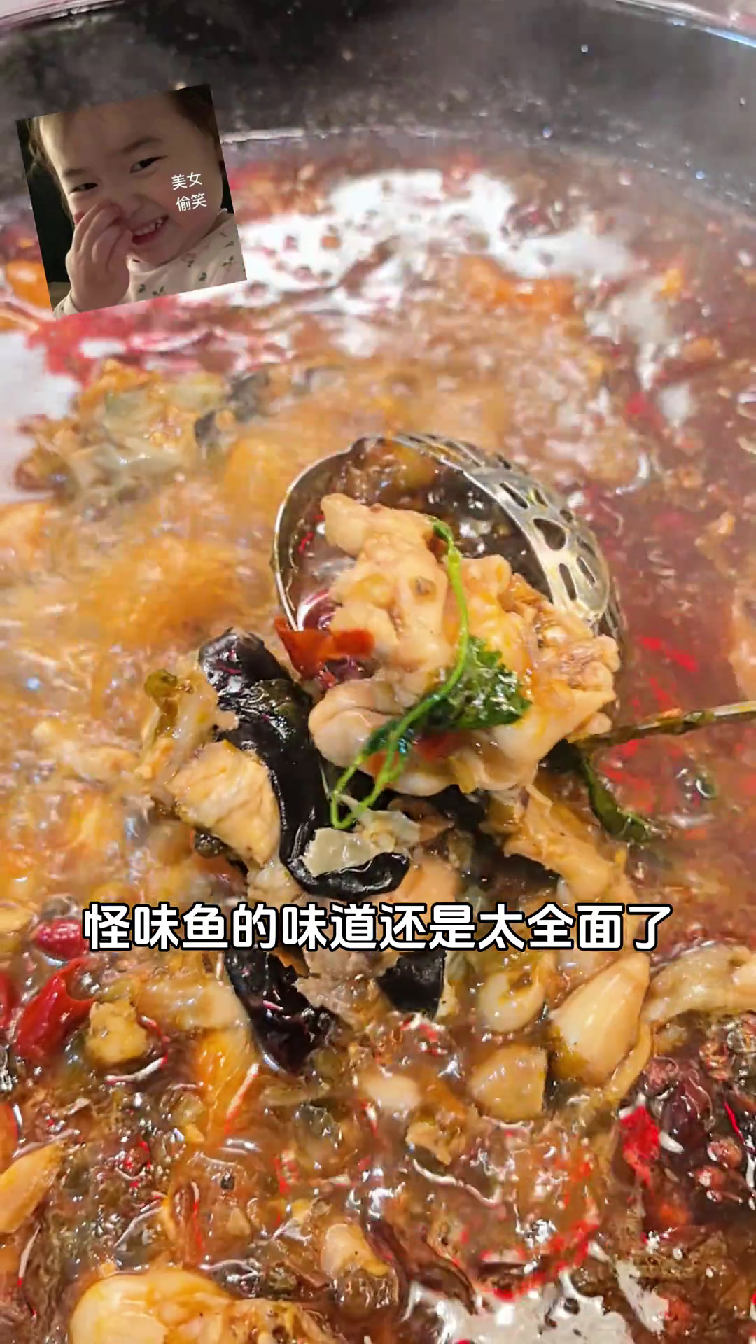 在昆明吃到怪味冷锅鱼,麻辣够味!昆明美食来云南过冬怪味鱼火锅周记鱼府火锅一涮烦恼消散