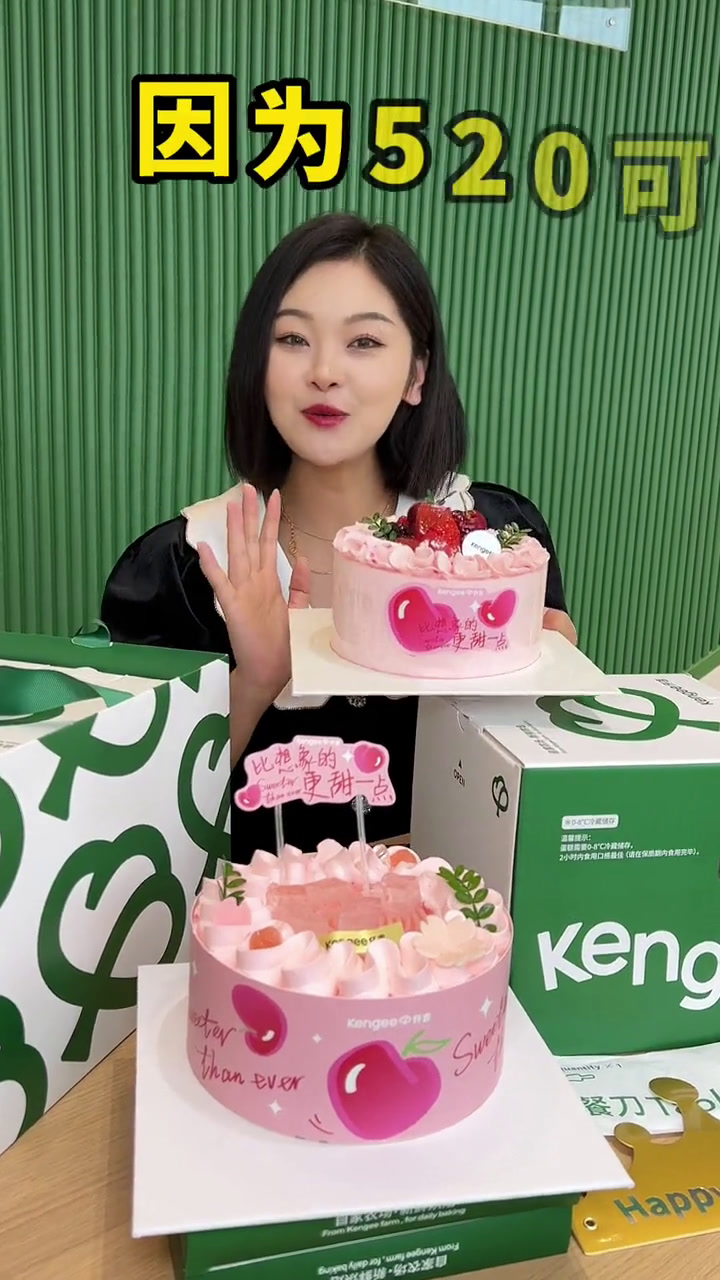 520能收到仟吉的蛋糕真的赢麻了!仟吉仟吉蛋糕520比想象中更甜一点
