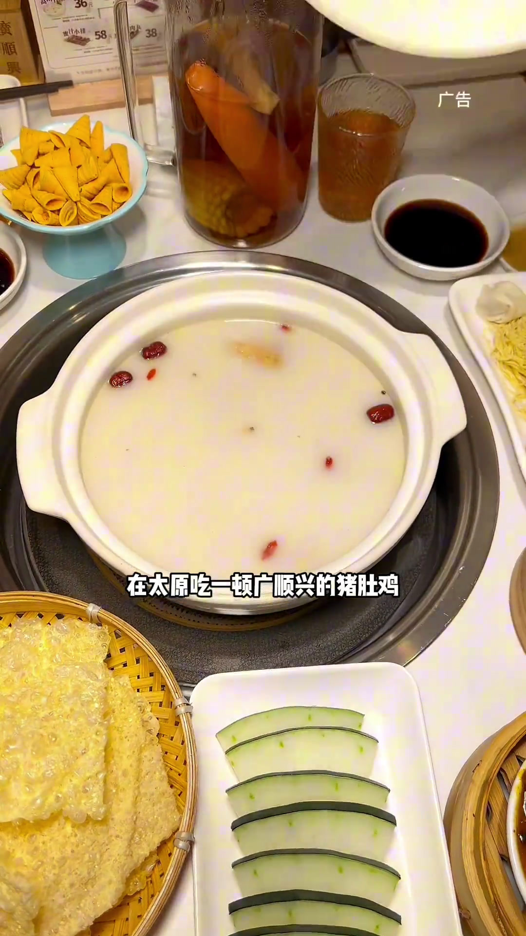 带你看看在太原吃一顿猪肚鸡火锅有多便宜!优惠这店环境太好了猪肚鸡广顺兴猪肚鸡