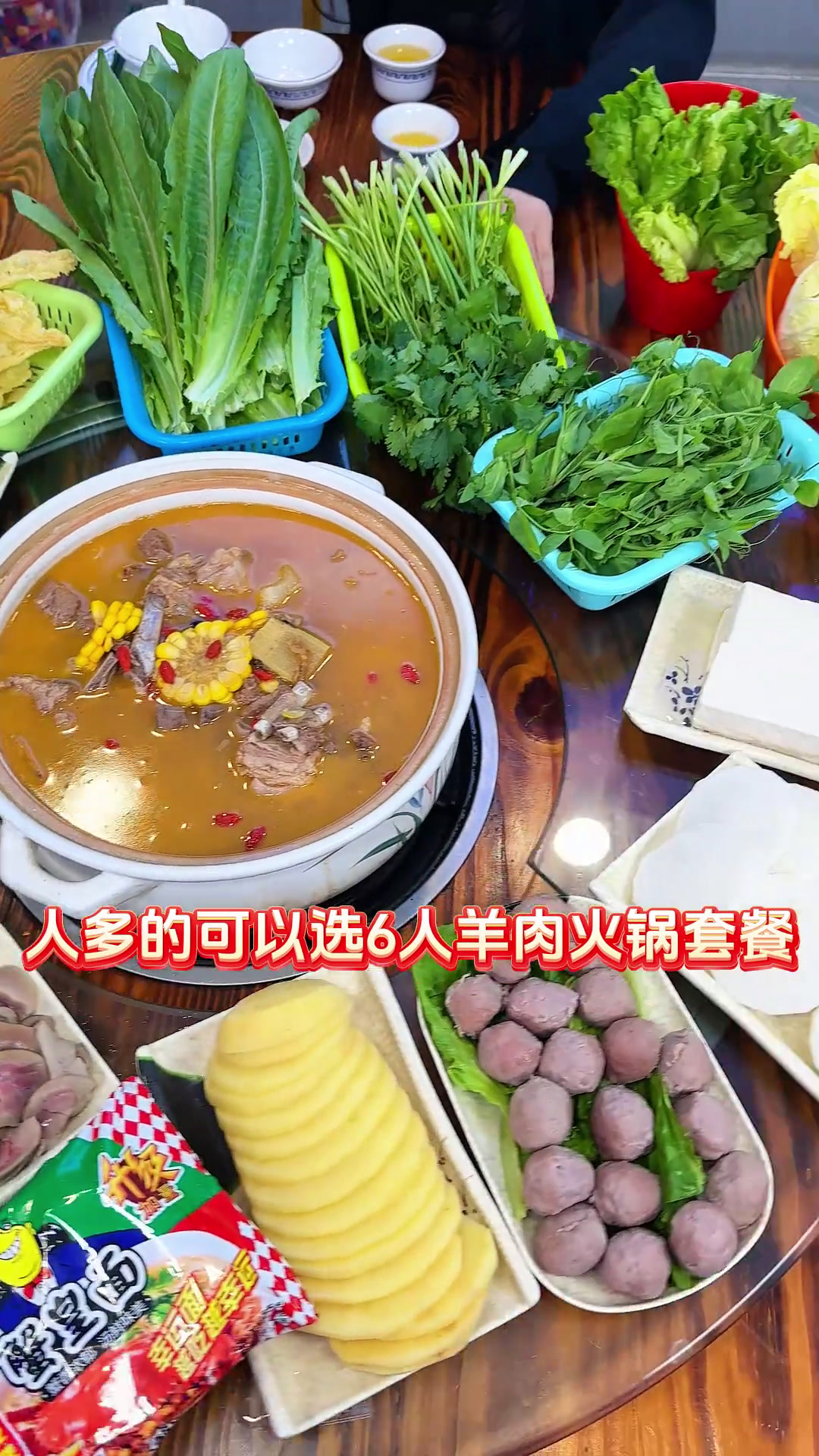 冬天来一份暖暖的雷州羊肉火锅真的不要太爽!太香了!羊肉火锅美食天冷了吃点啥火锅约起来附近美