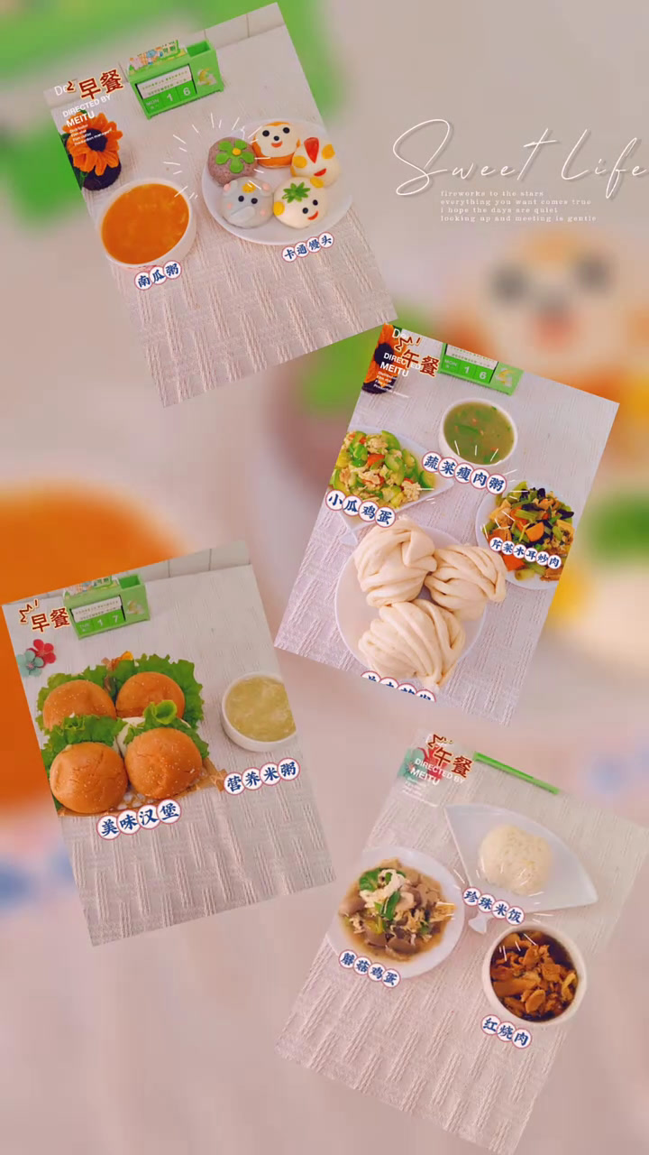 心中有爱烹出美食盛宴 美食与爱一起陪伴孩子健康 徐桥幼儿园美食播报来喽