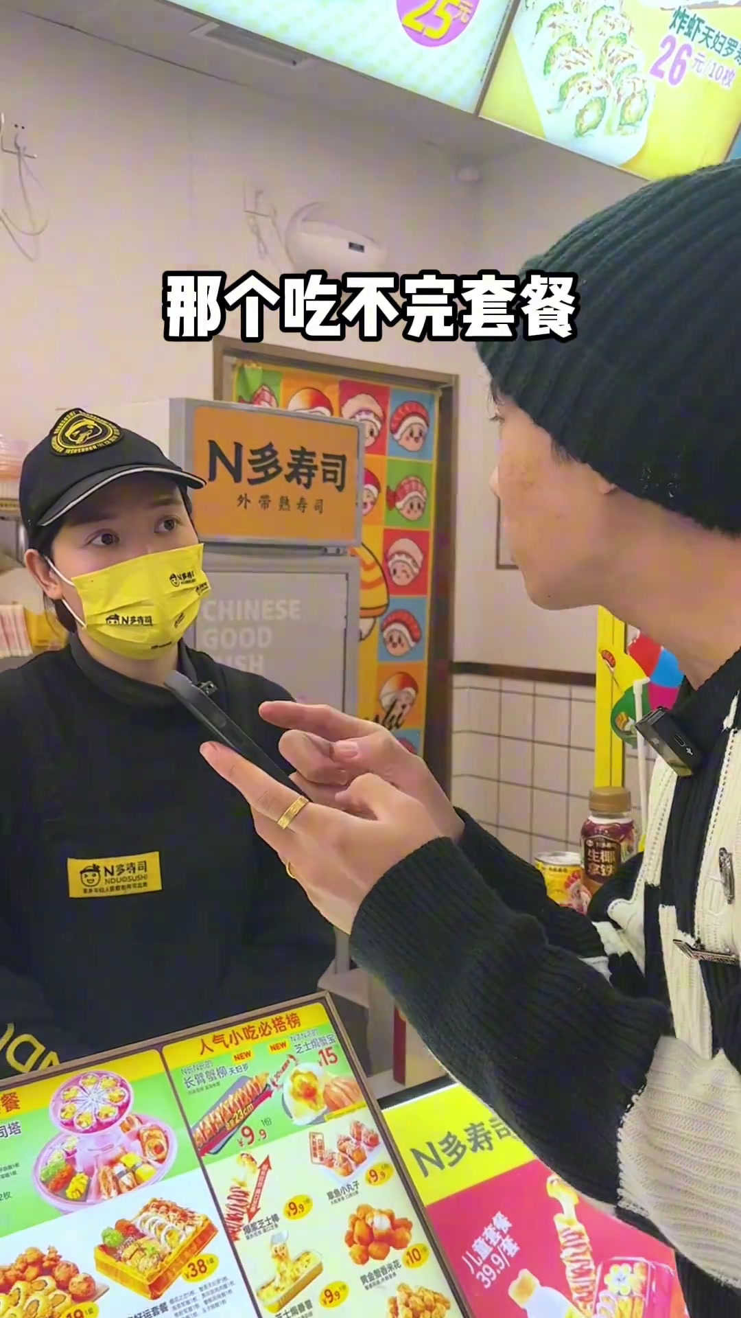 N多寿司大测评来啦