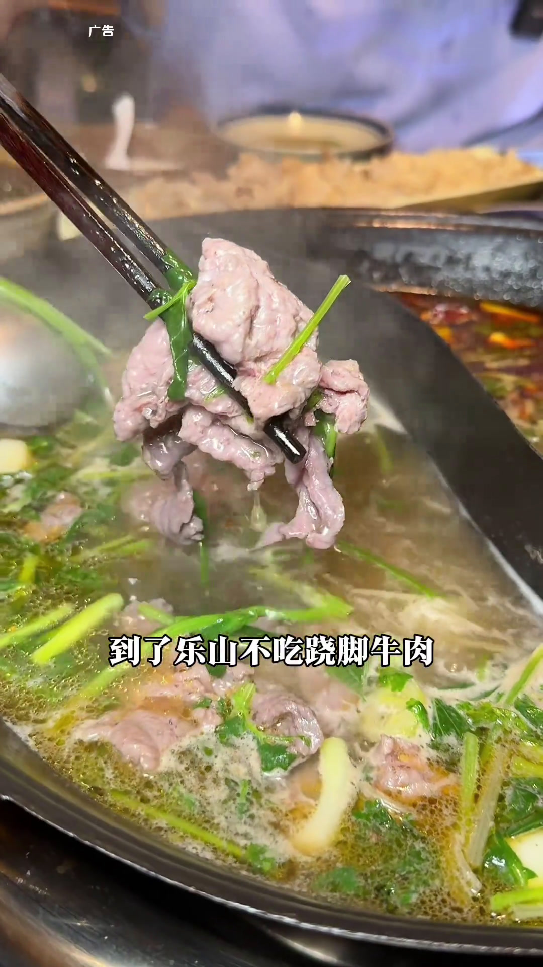 吃跷脚牛肉一定要来苏稽古镇,正宗得很!乐山乐山美食美食跷脚牛肉