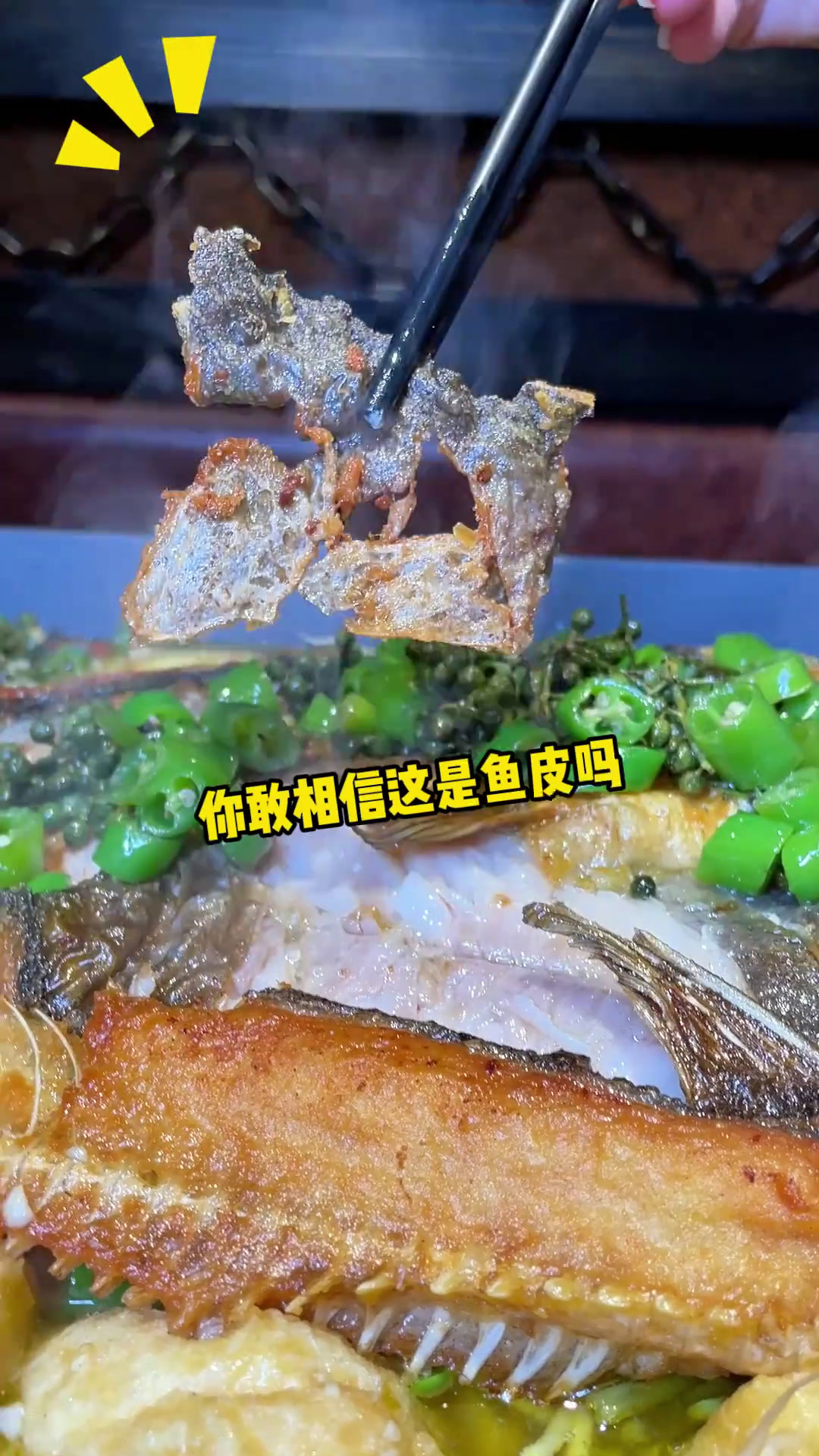 风靡全网的脆皮烤鱼,现在在愿者上钩只需要118?人气烤鱼店好吃不贵食材新鲜才是硬道理夜宵烧