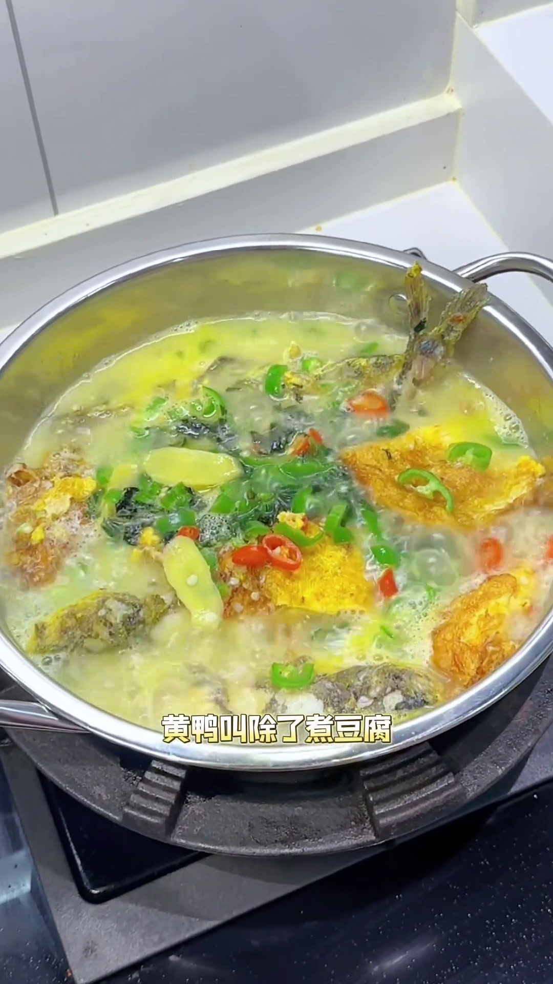 汤汁鲜美,肉质细嫩,黄鸭叫焖荷包蛋,鲜掉眉毛汤鲜味美湘菜黄鸭叫煮荷包蛋好吃到停不下来鱼汤