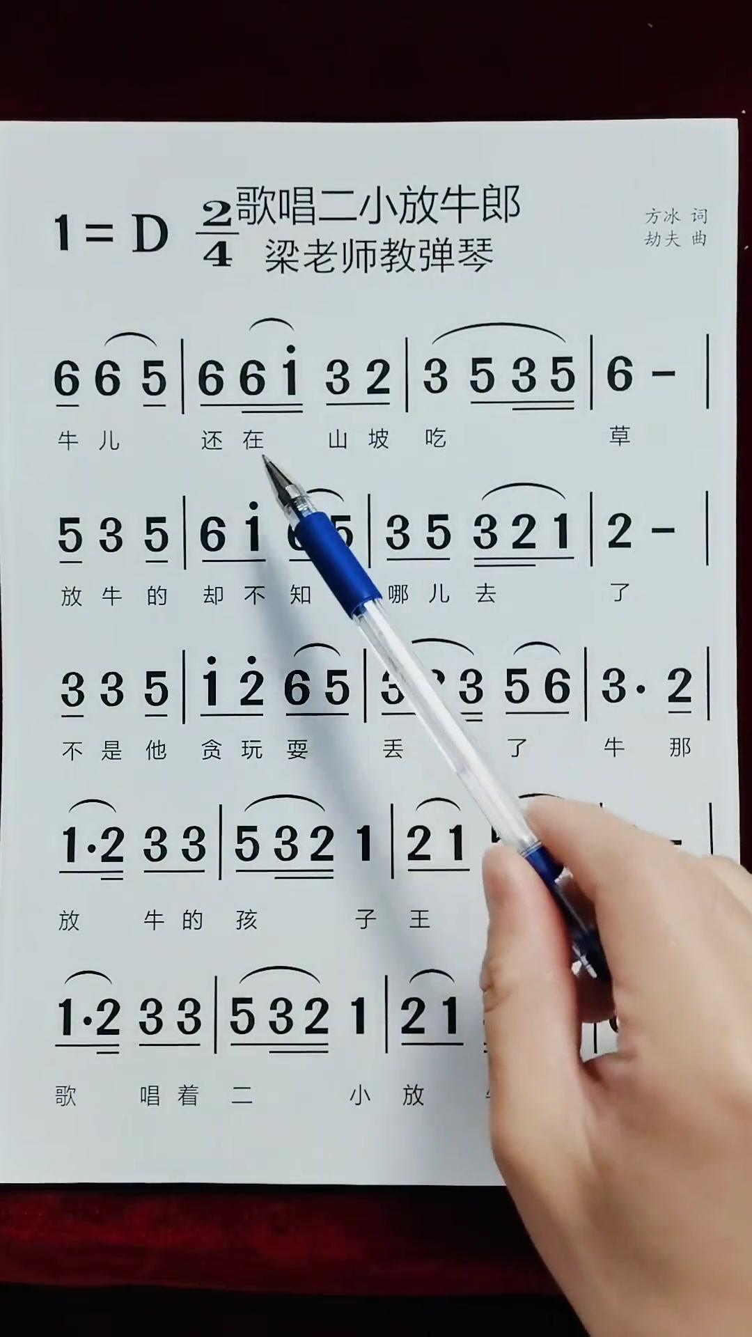 电子琴教学简谱教学