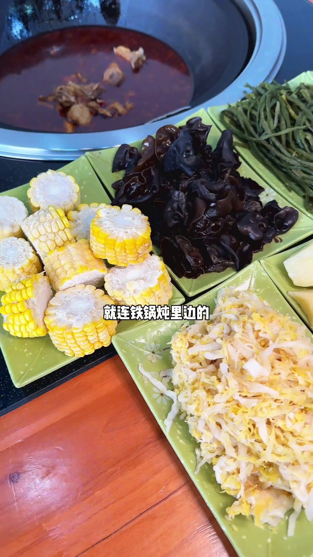 亲戚们!六合屯·东北铁锅炖吃起来呀!沧州沧州赵闹闹艾特你的饭搭子请你吃铁锅炖妈呀太香了