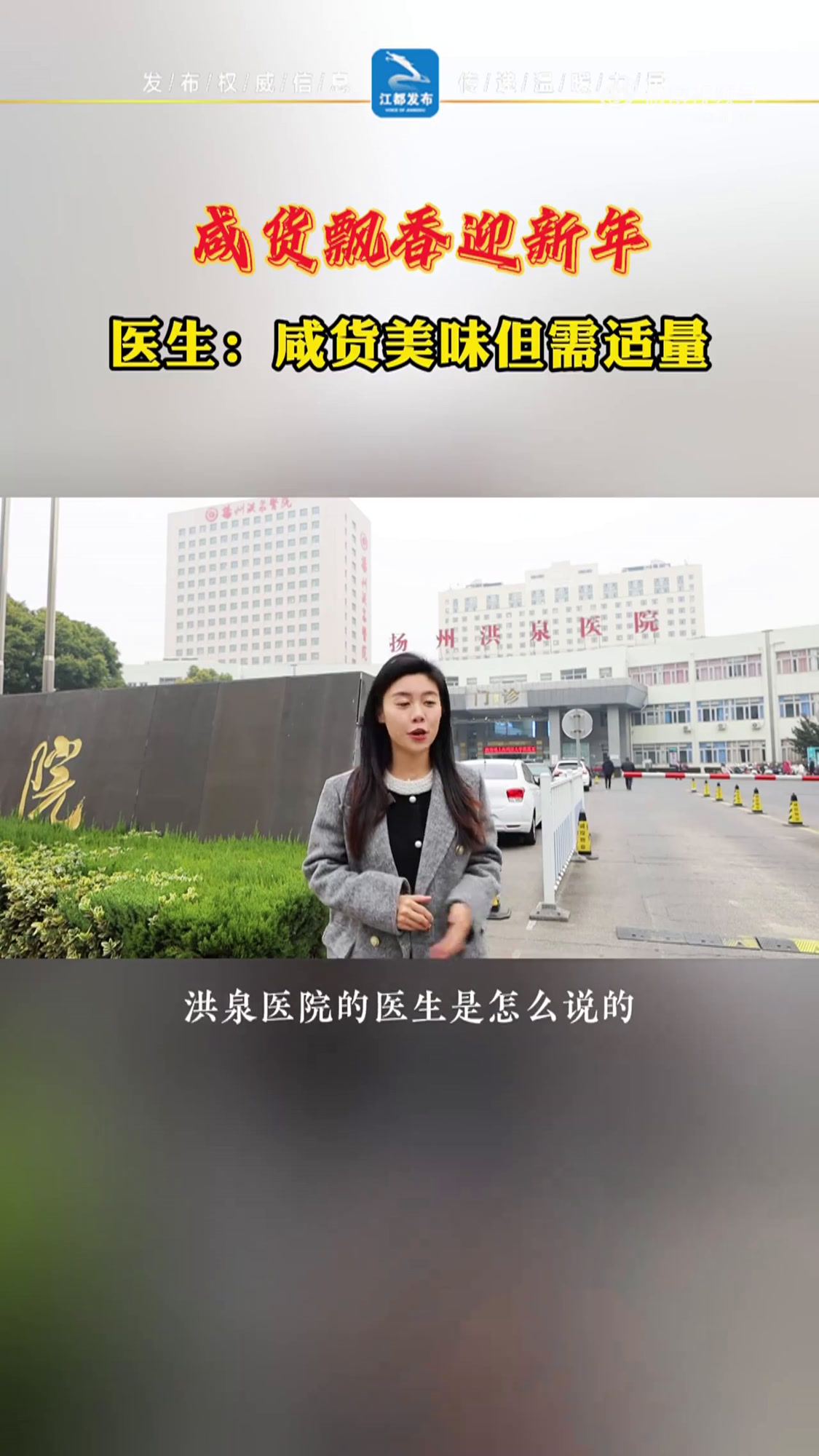 「又到一年咸货季,专家提醒:适量食用,不要贪吃」小雪腌菜,大雪腌肉。这段时期,家家户户的屋
