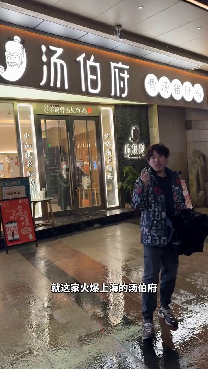 吃猪肚鸡火锅就来汤伯府吃猪肚鸡涮牛肉就到汤伯府美食官