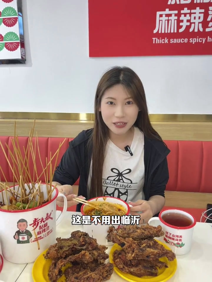 过了山海关黏糊味当先吃麻辣烫就来步大叔吧!过了山海关黏糊味当先东北黏糊麻辣烫步大叔麻辣烫美