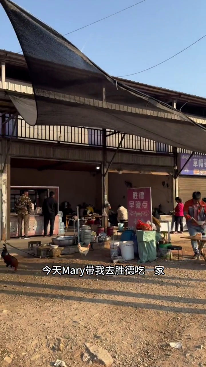 路过胜德就想来吃一碗的牛肉饵丝德宏美食地方特色美食有一种叫云南的生活杨稀饭的日记