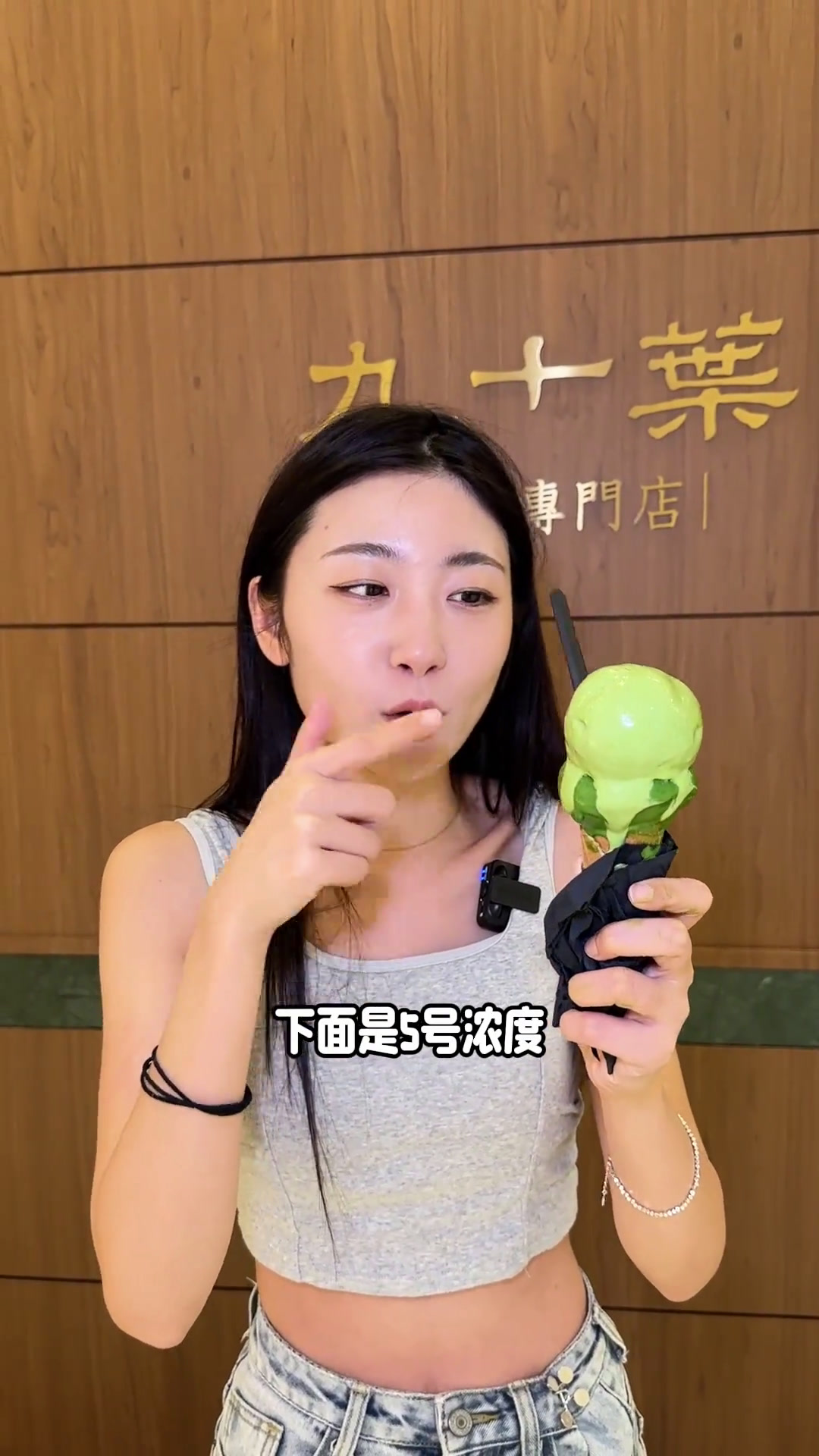 被你艾特的人,要请你吃抹茶冰淇淋抹茶治愈系冰激凌清凉一夏