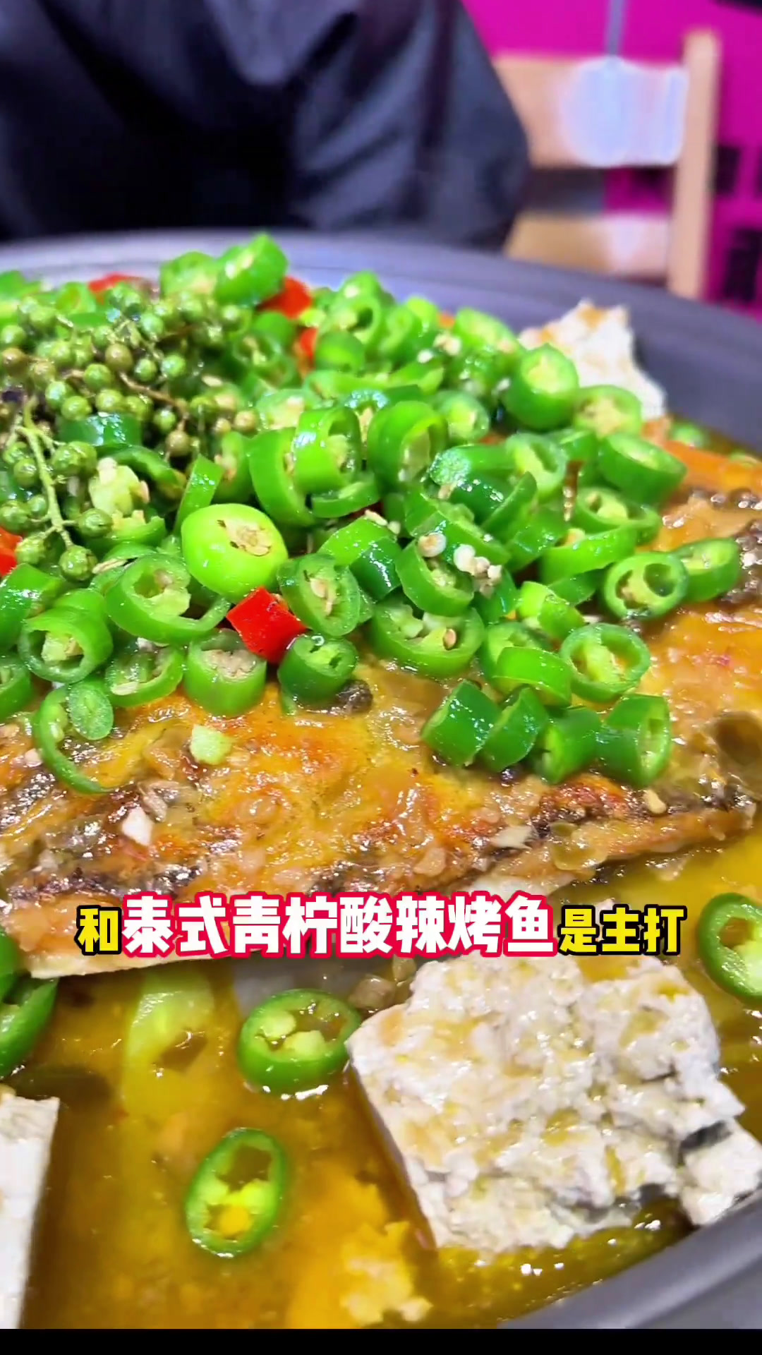 成都市井风格的川味烤鱼,你想带谁来呢包头美食包头好吃不贵烤鱼