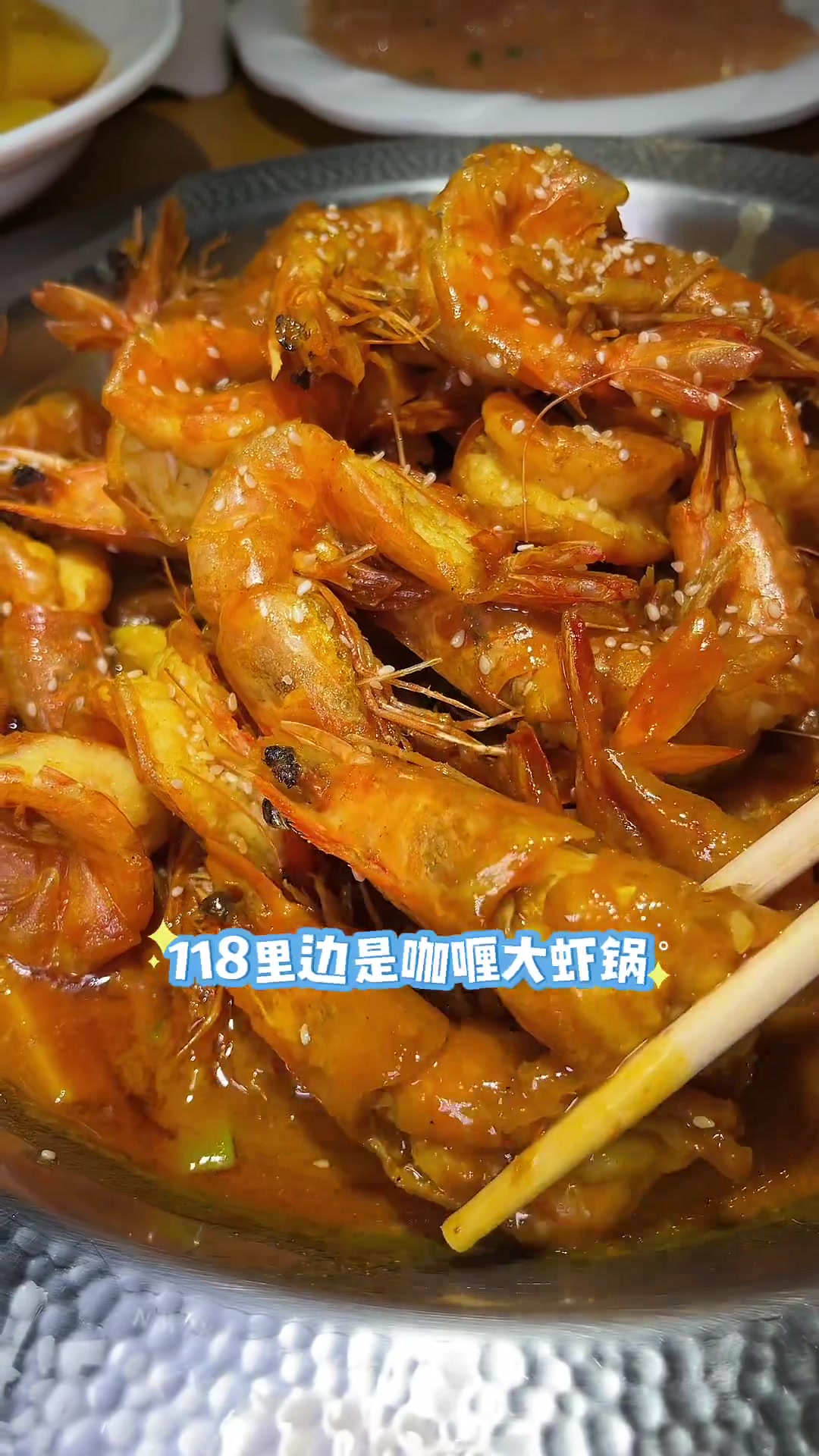 这才是邵汇大虾争取的打开方式美食vlog德惠德惠美食邵汇大虾人间烟火