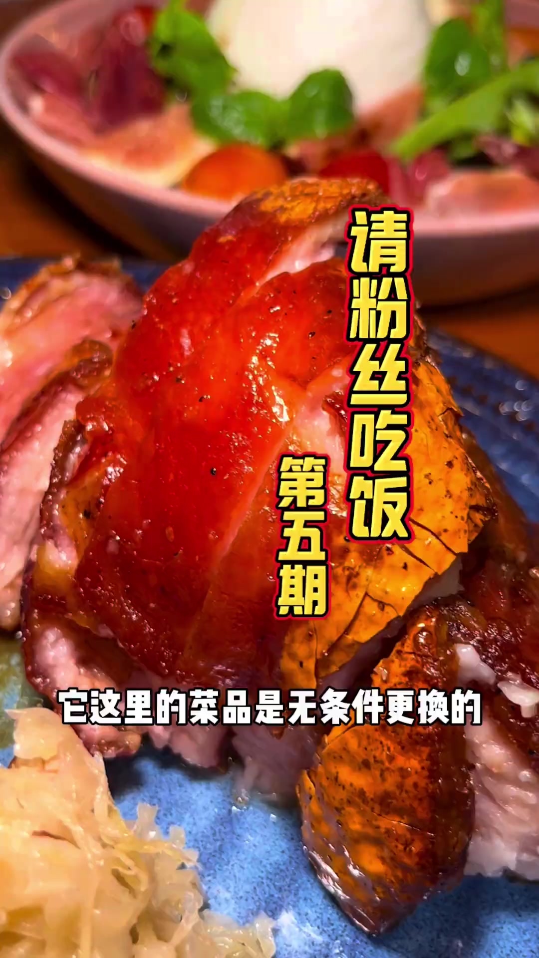 请粉丝吃饭第五期!给98年的国企硕士单身小姐姐安排了一家全时段餐酒吧,尝新菜拍美照再小酌一