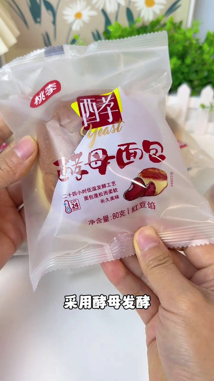 好吃不踩雷的桃李面包,早八人的真爱～桃李面包溏心卤蛋早餐面包面包零食
