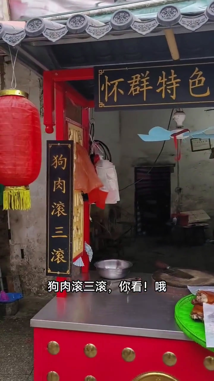 广西罗城,怀群美食。罗城每个乡镇美食各具特色,比如怀群白切狗,天河玉米头等,这一摊美食,你