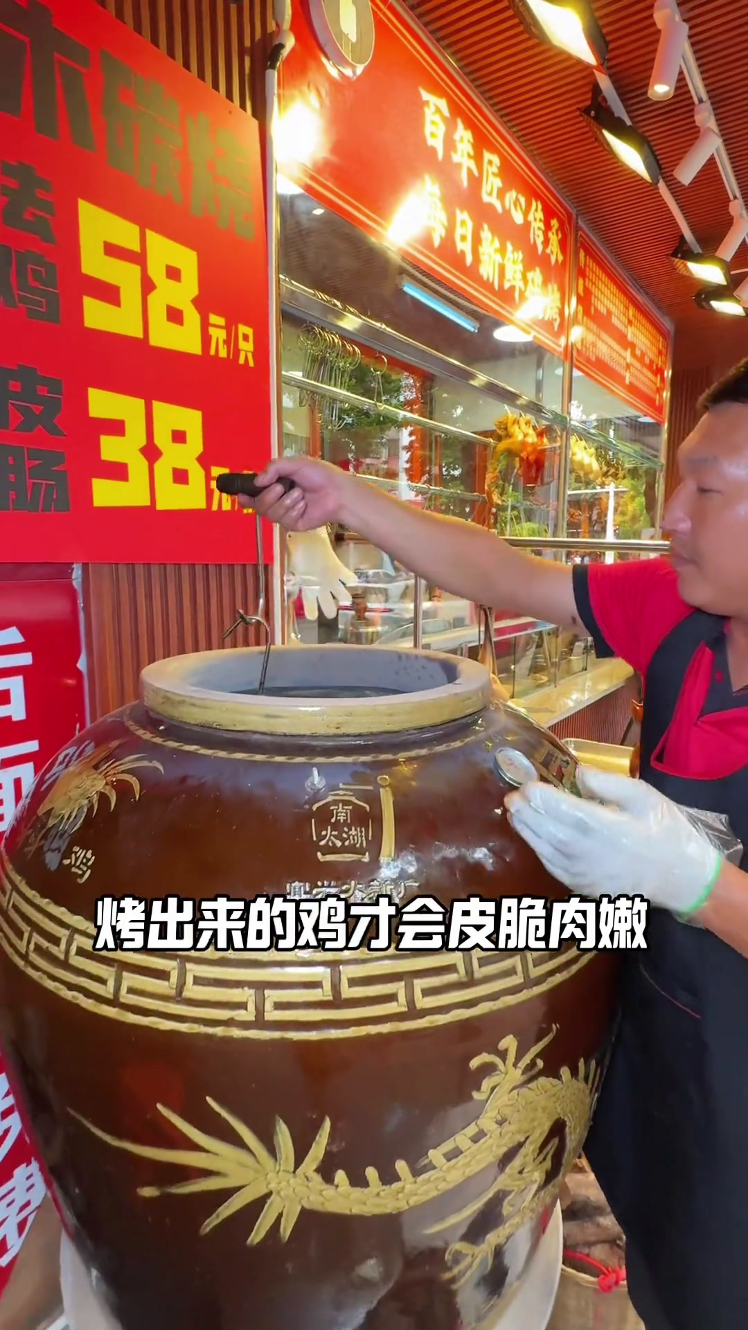 用瓦缸现烤的烧鸡皮肉嫩中山吃喝玩乐中山瓦缸烧鸡烧腊炖汤