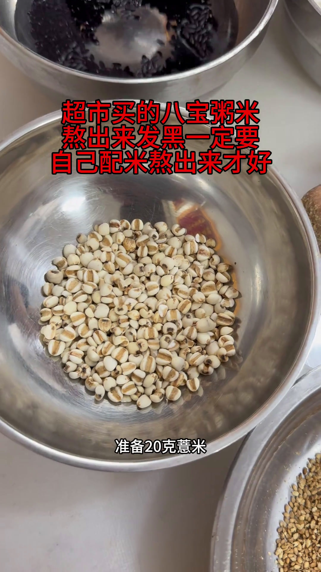 分享八宝粥配料比例方法八宝粥杂粮粥营养粥粥早餐吃什么