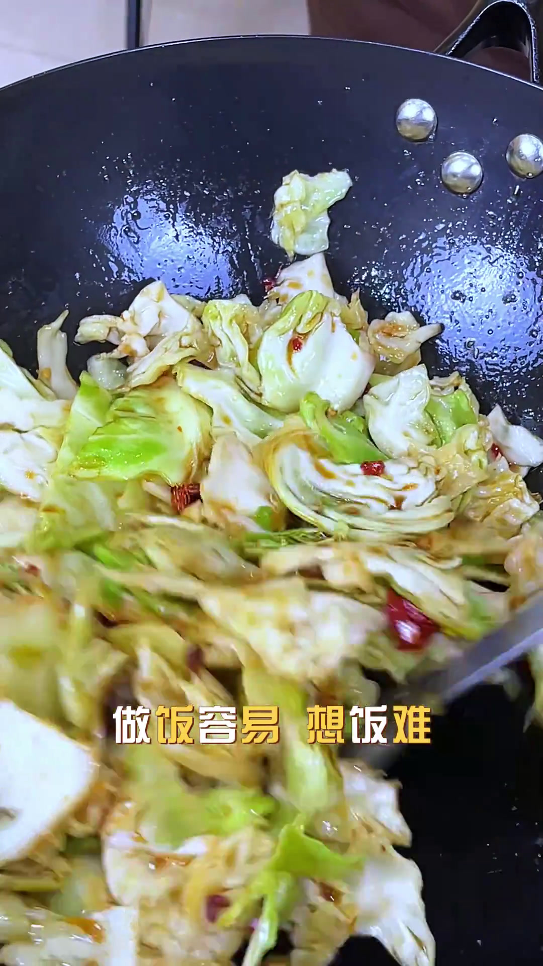 美食官美食教学一起学做菜同城美食炝炒牛心菜!