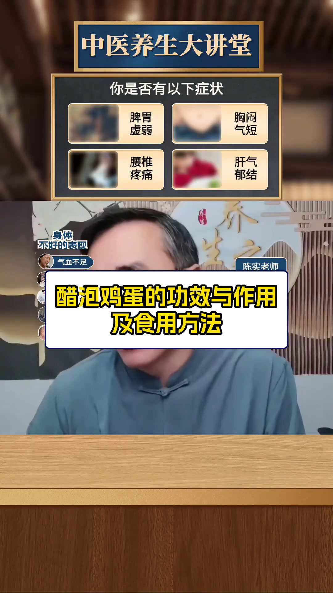 醋泡鸡蛋的功效与作用及食用方法