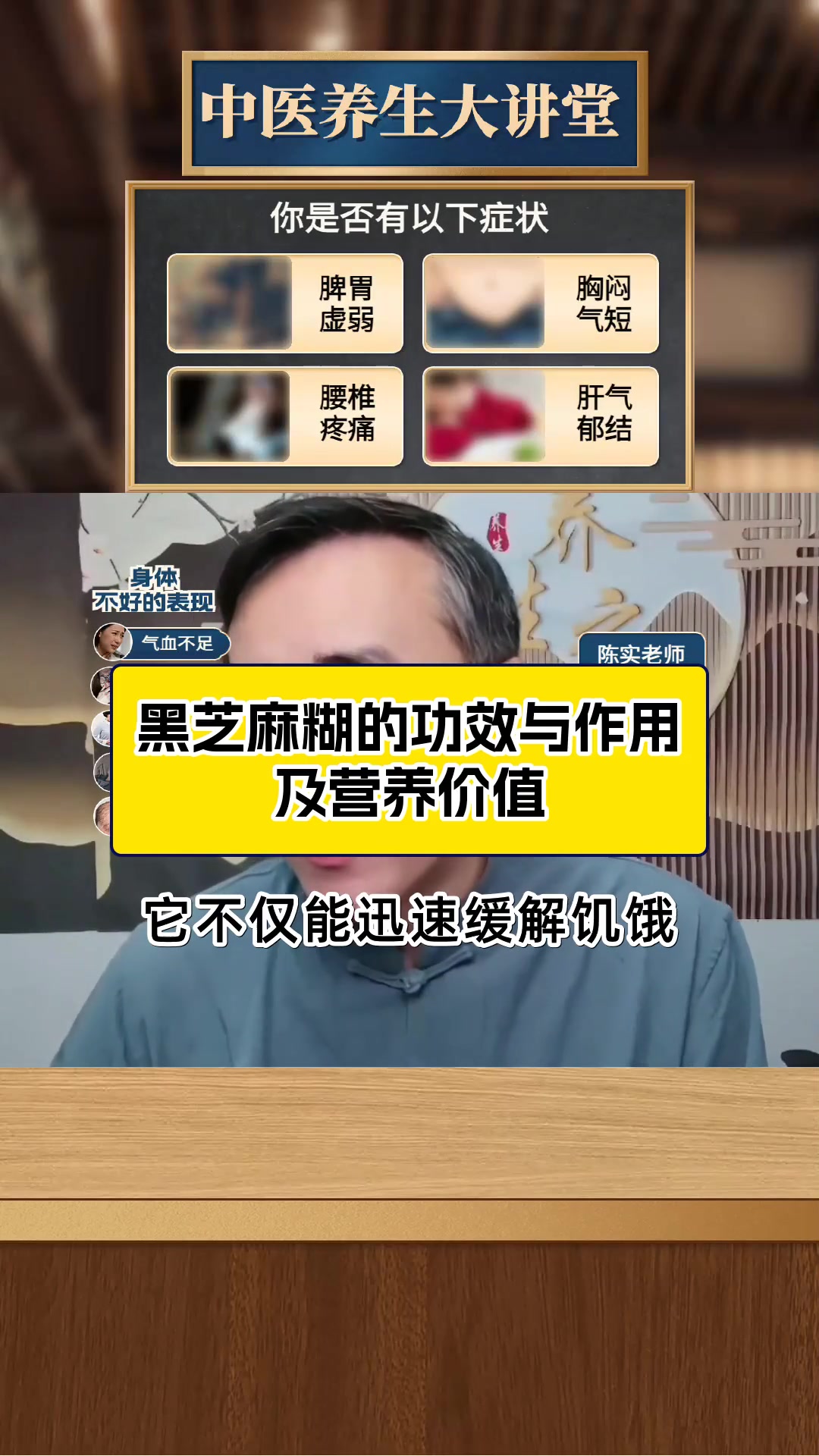 黑芝麻糊的功效与作用及营养价值
