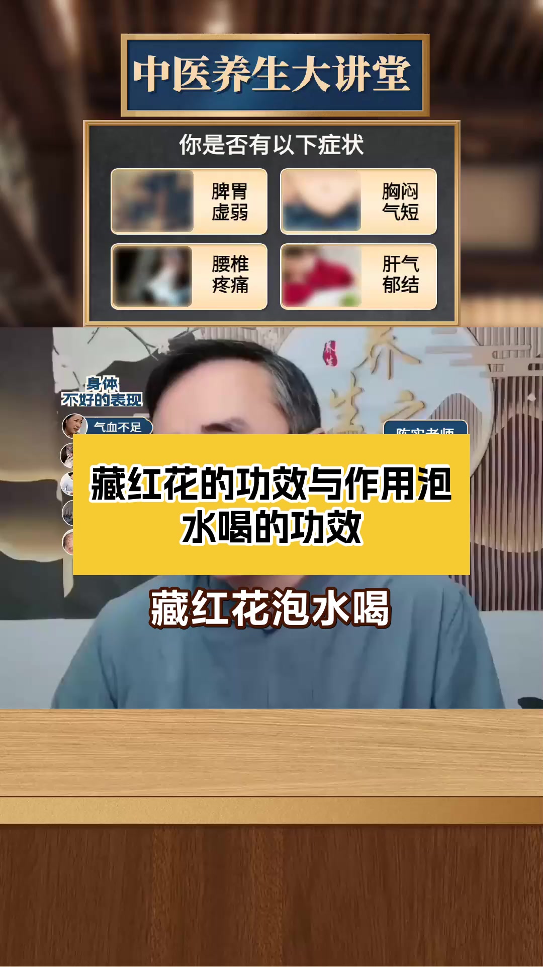 藏红花的功效与作用泡水喝的功效