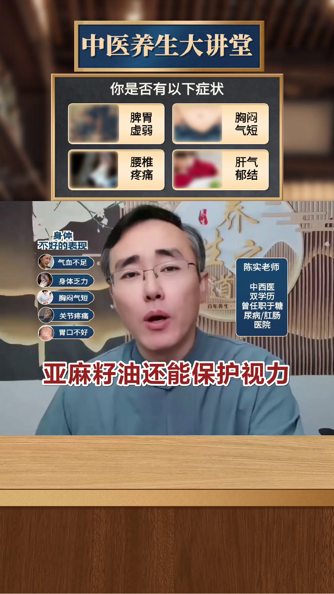 亚麻籽油的功效和作用及食用方法