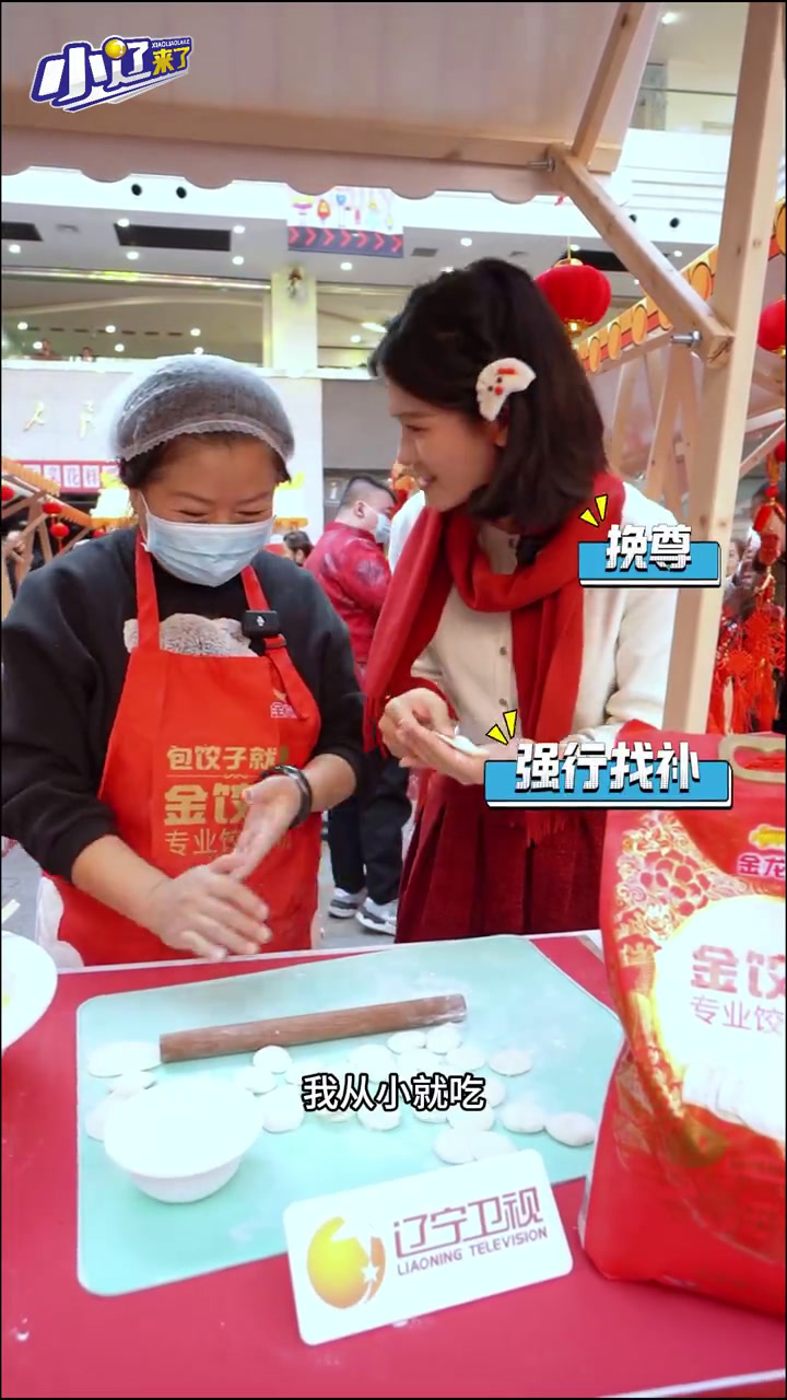 包饺子也有比赛了?快上沈阳中街瞧瞧