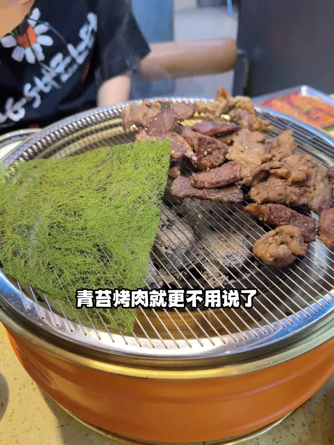 青苔包烤肉!银川真的太超前了!一种很新的烤肉在银川吃到了～(广告)银川美食青苔烤肉对烤肉店
