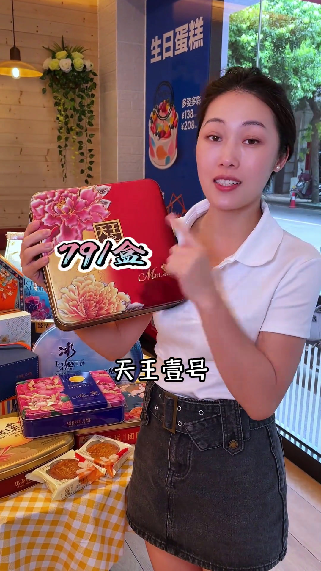 在中山做了三十多年的马得利都搞活动了,中秋月饼都好抵食买月饼DOU来马得利月饼中山好hea