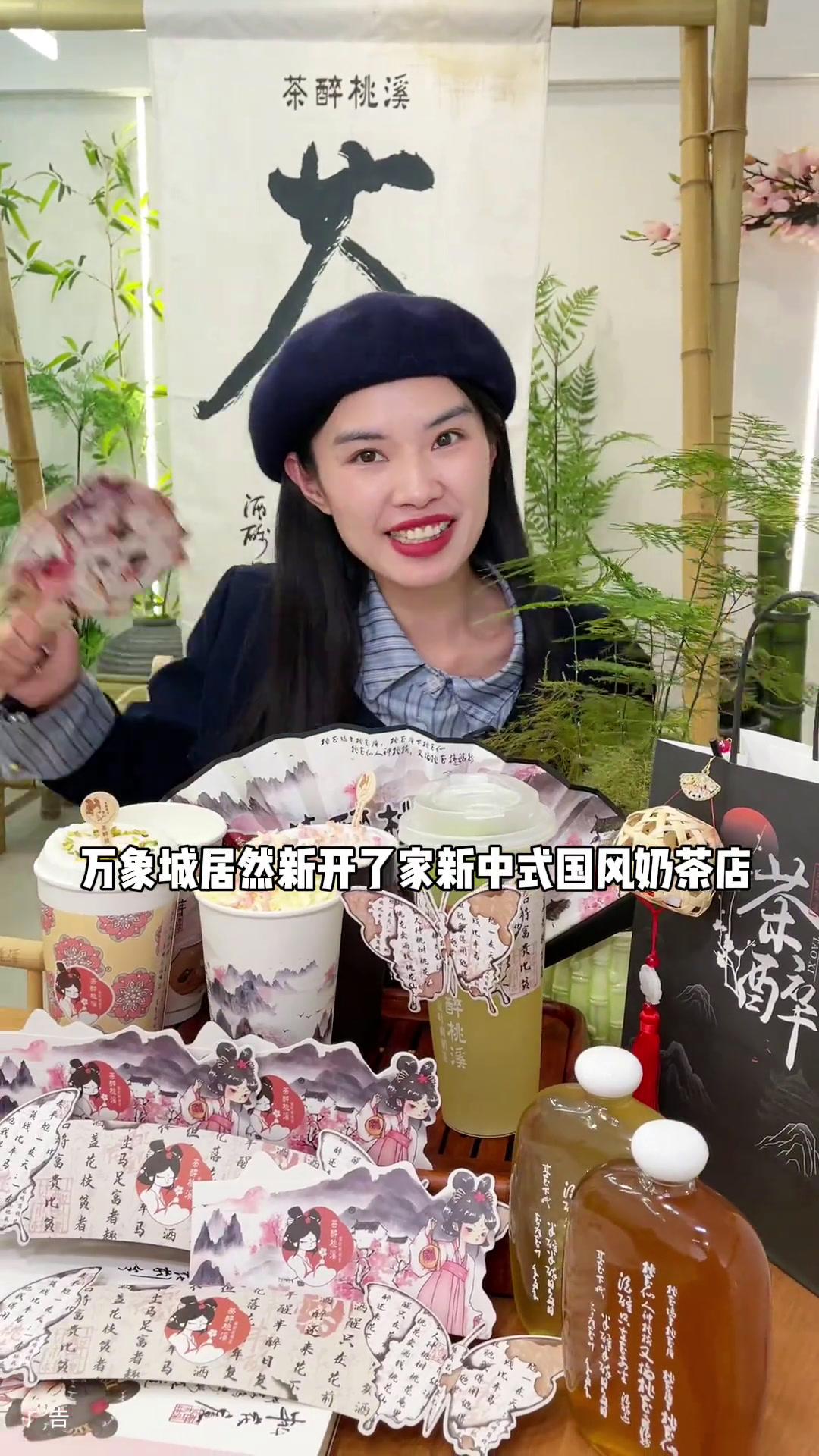 万象城新开的这家国风奶茶店,真的好好喝网红饮品打卡攀枝花奶茶仙女都在喝什么好喝不贵