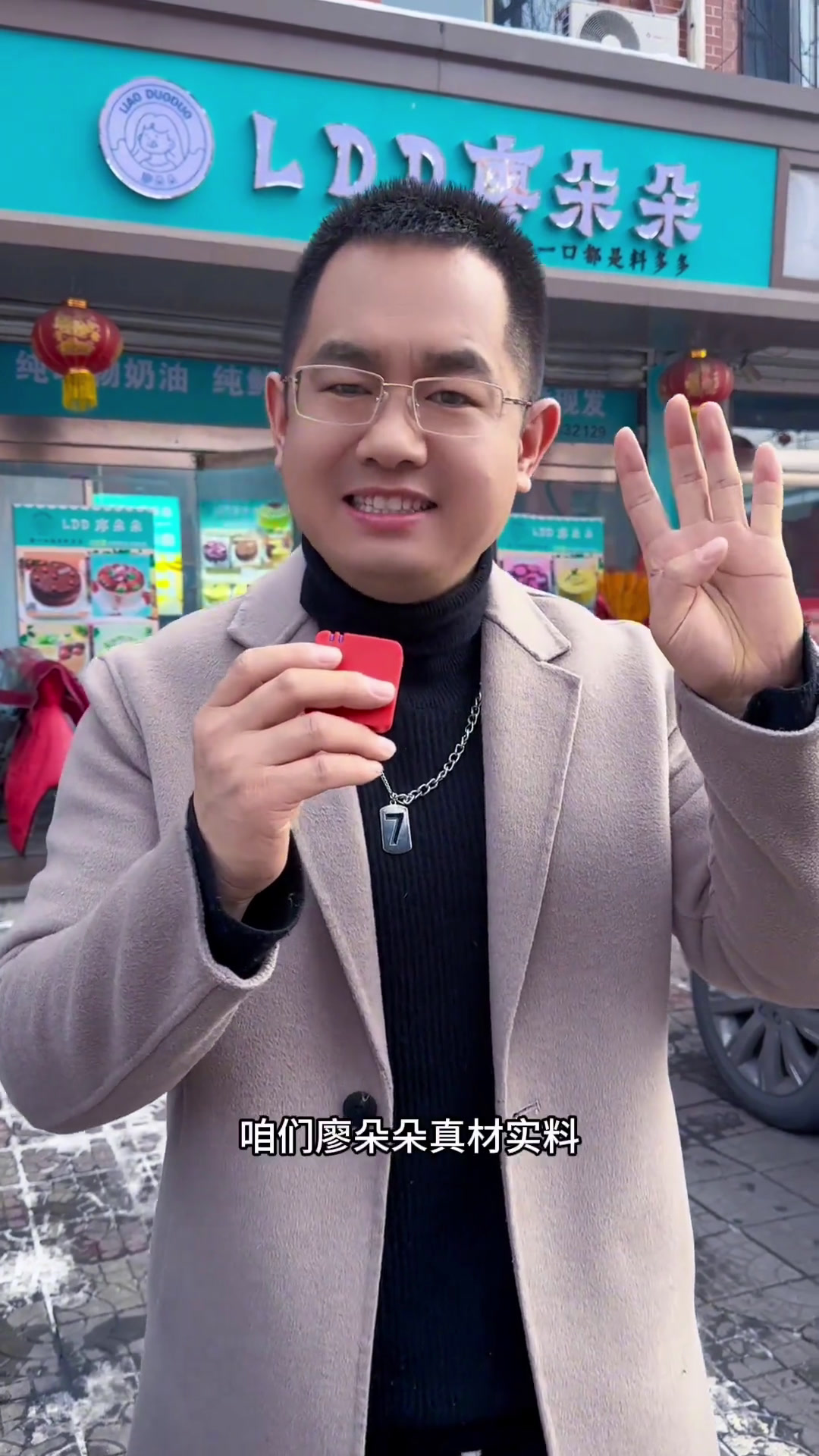 马上情人节了,给老婆买个小蛋糕,一个蛋糕可以吃到四种口味,榴莲,芒果,草莓,还有大晴王廖朵