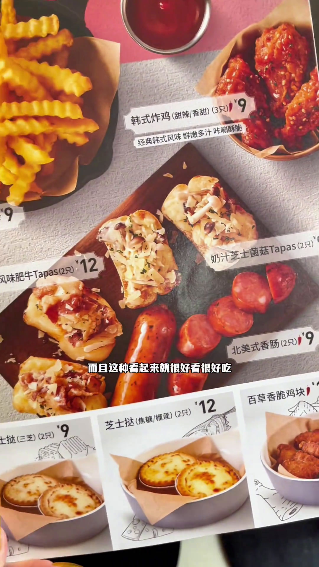 必胜客大战萨莉亚!