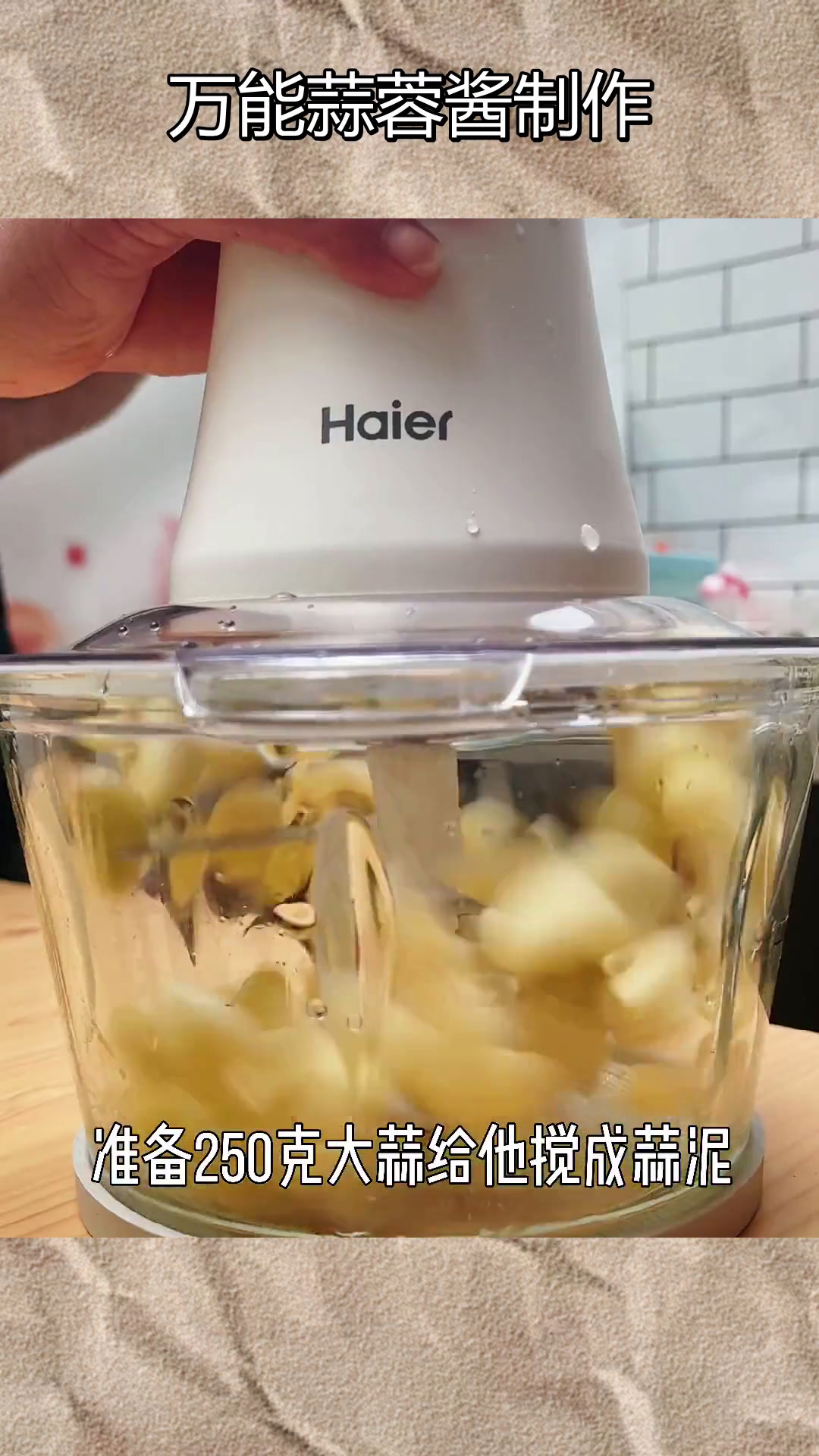 家庭版蒜蓉基围虾,轻松做出美味