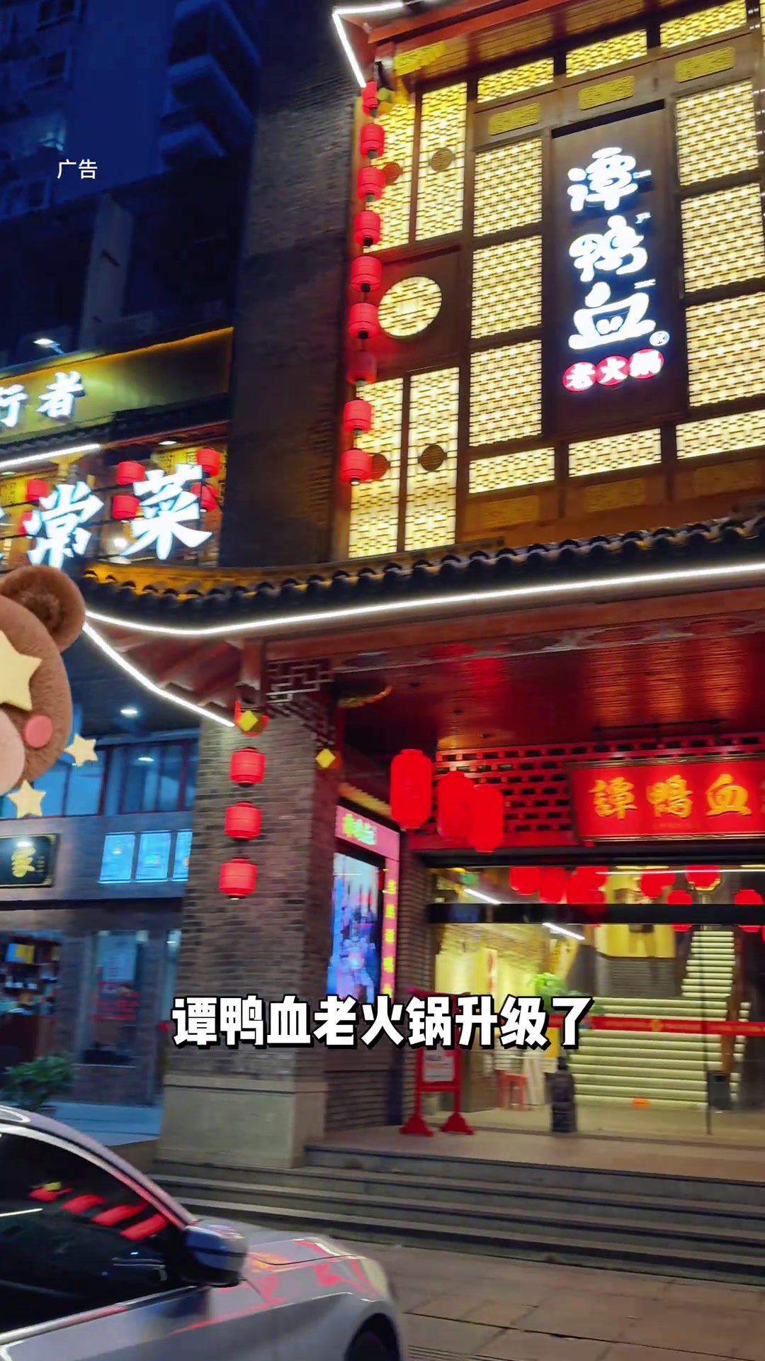 谭鸭血老火锅升级啦!现在也有海鲜,海鲜拼盘只要39.9,真的可以冲谭鸭血谭鸭血老火锅火锅火